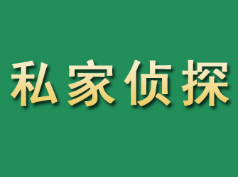 贺兰市私家正规侦探